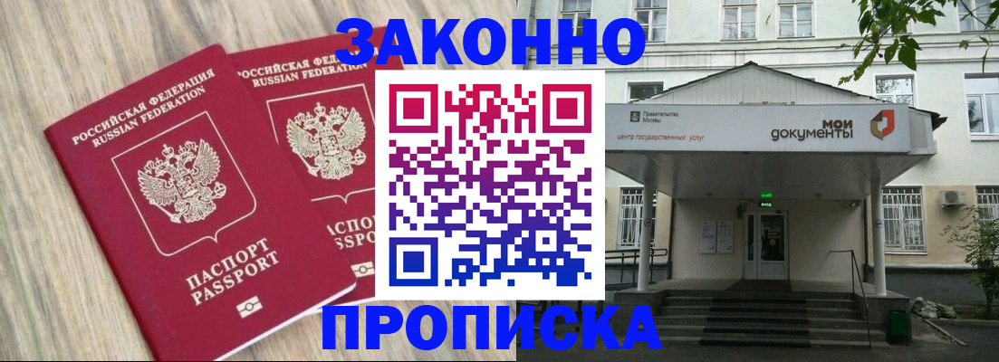 временная регистрация собственник в Собинке