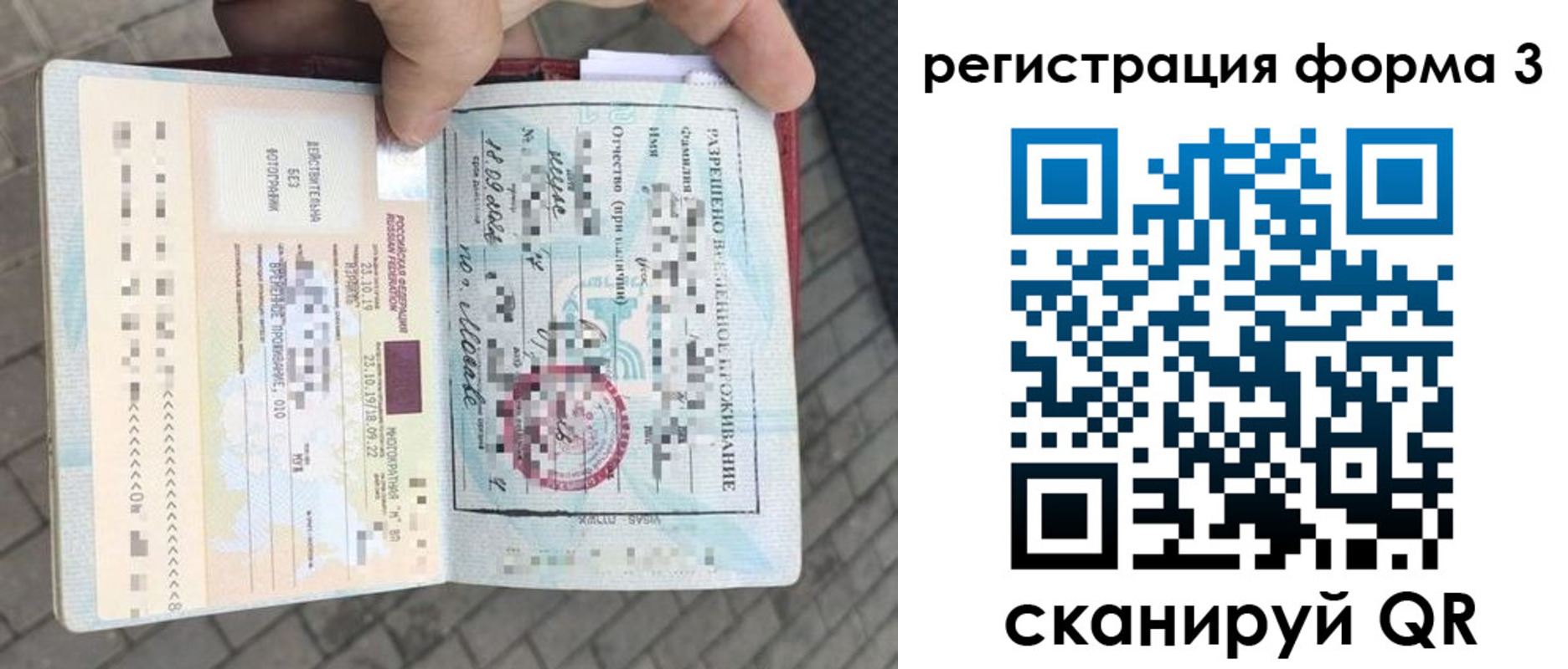 прописка в Собинке