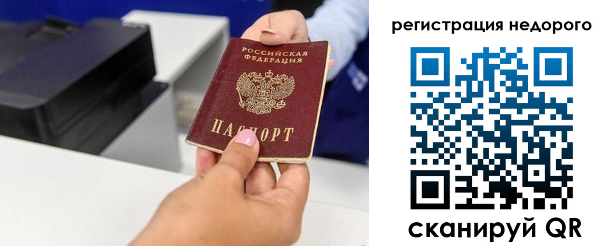 миграционный учет в Собинке
