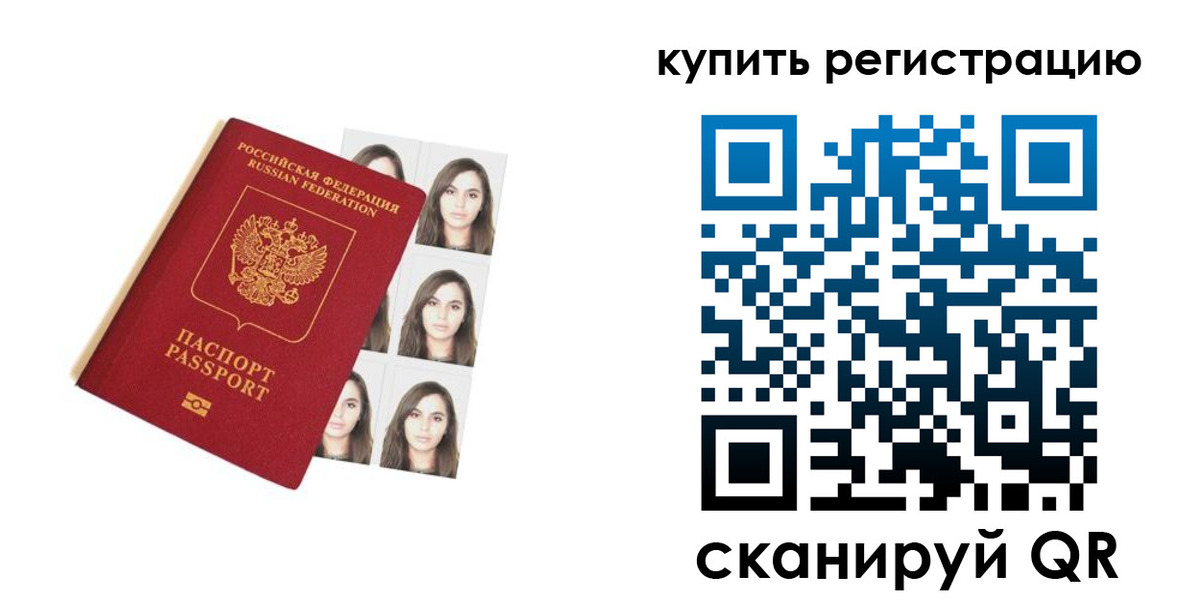 прописка гарантия в Собинке