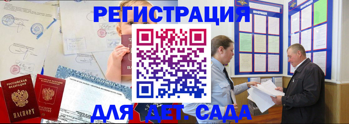 регистрация в Собинке