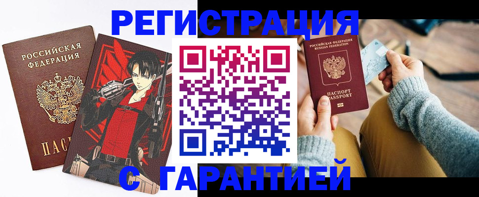 прописка иностранных граждан в Собинке