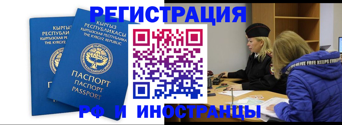 прописка для военкомата в Собинке