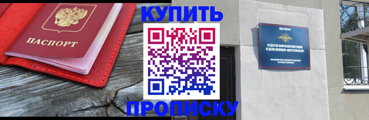 прописка паспорт в Собинке