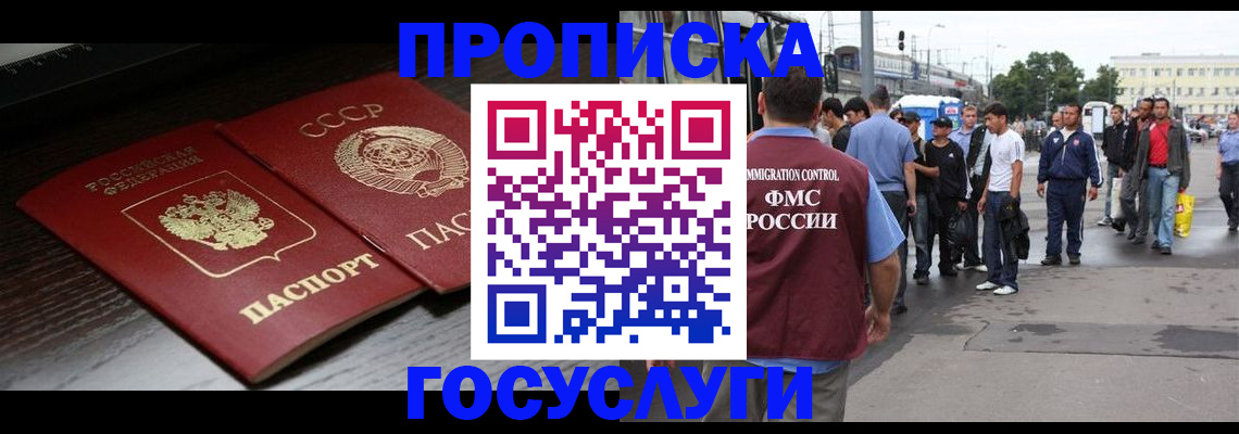 прописка для школы в Собинке