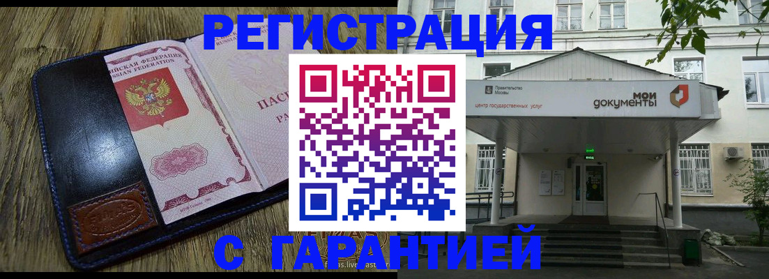временная регистрация для всех в Собинке