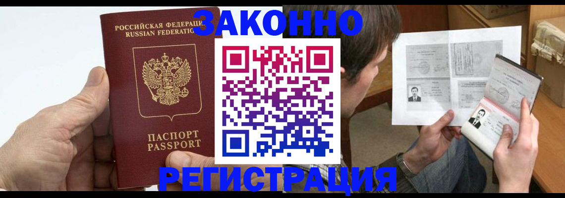 прописка от собственника в Собинке