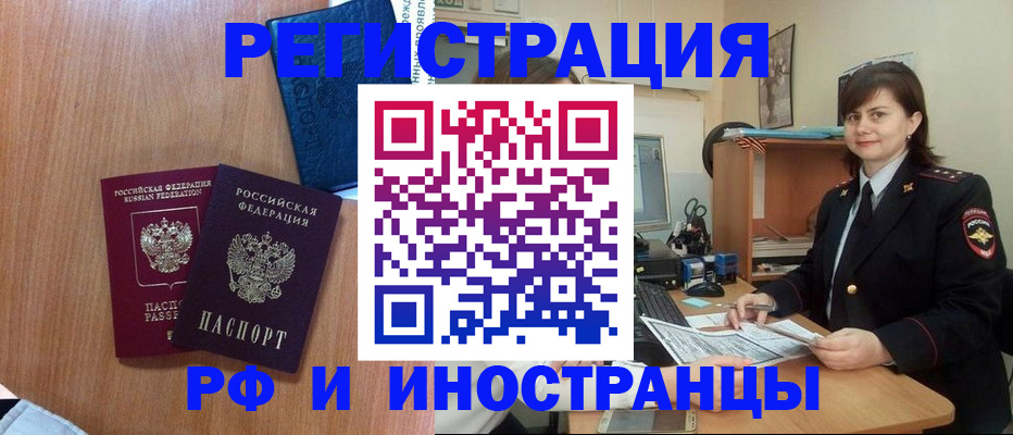 временная регистрация недорого в Собинке